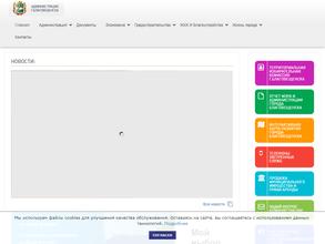 Управление экономического развития и инвестиций