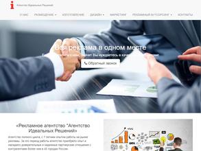 Рекламное агентство