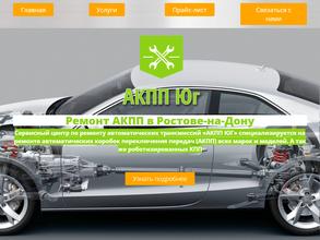 Мастерская по ремонту АКПП
