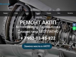 Автосервис