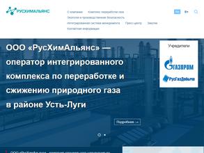 Русхимальянс