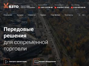 Борский завод торгового оборудования