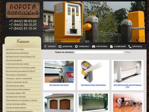 Ворота Поволжья