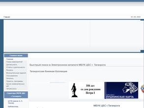 Библиотечно-информационный центр им. Т.Г. Шевченко