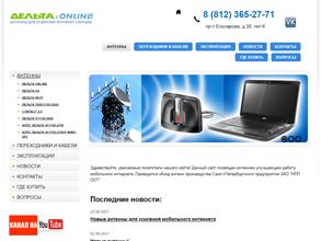 Научно-производственное предприятие оборудования систем телекоммуникаций