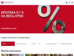 Девелопмент-Юг