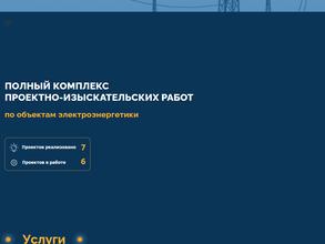 ЭнергоПромТех Инжиниринг