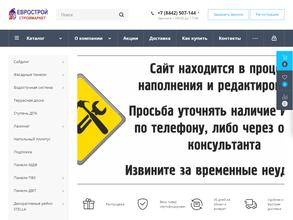 Еврострой