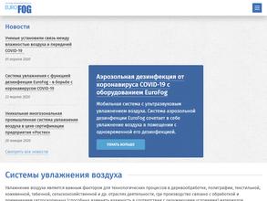 EuroFog