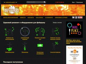 ФАН АКТИВИТИ