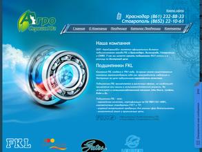 АгроСервисЮг