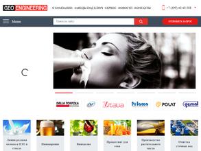 Гео Инжиниринг