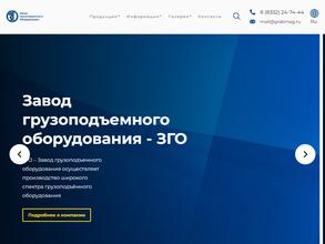 Завод грузоподъемного оборудования