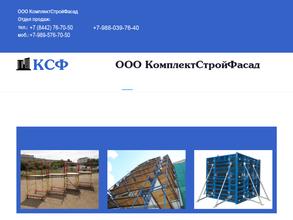 КомплектМонолитСтрой