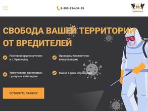 КубаньДезГрупп