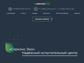 Микробиолог