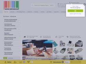 Мир торговли