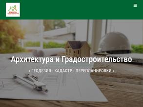 Архитектура и Градостроительство