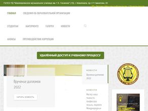 Махачкалинское музыкальное училище им. Г.А. Гасанова