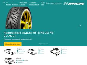 Nankang.ru