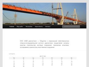 НИИ диагностики