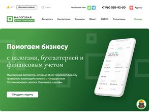 Налоговая консультация