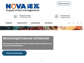 Nova Logistics