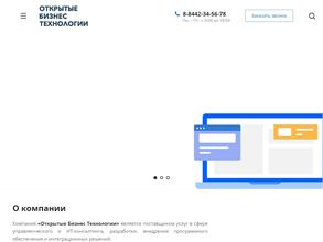 Открытые Бизнес Технологии