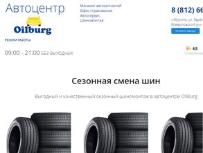 Oilburg.ru