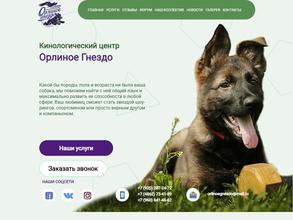 Федерация Спортивно-Прикладного Собаководства