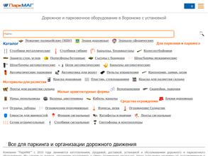 ПаркМАГ