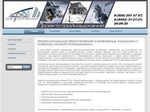 ПроектСтройИзыскания