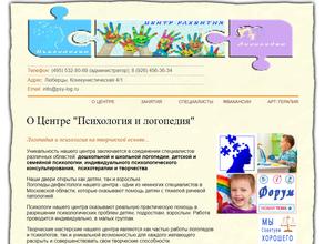 Центр развития и творчества