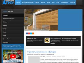 Компания по строительству навесов для автомобилей