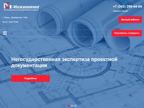 РСК-Инжиниринг