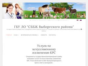 Рощинский ветеринарный участок