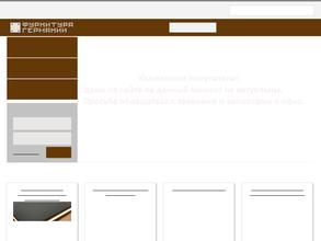 Фурнитура Германии