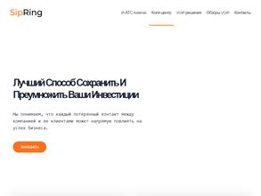 SipRing