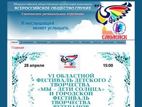 Всероссийское общество глухих