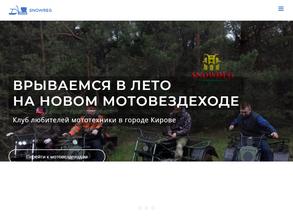 Снежный Регион