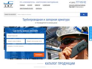 Союзнефтегаз