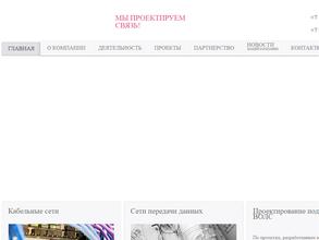 Связь Проект Консалтинг Юг