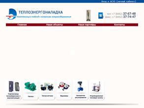 ТеплоЭнергоНаладка