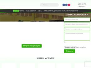 ТрансАгентЛоджистик