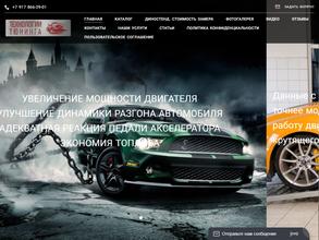 Технологии тюнинга