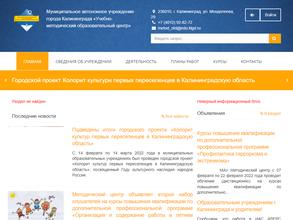 Учебно-методический образовательный центр