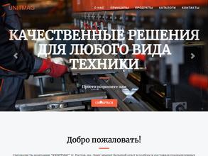 ЮНИТМАГ