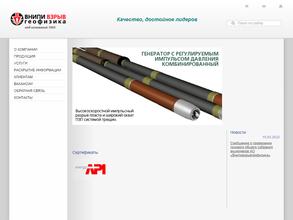 ВНИПИВЗРЫВГЕОФИЗИКА