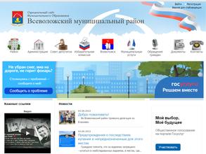 ЗАГС Всеволожского района