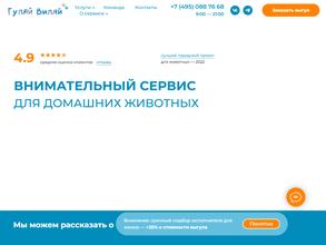 Гуляй виляй